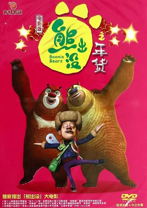 超清在线观看