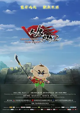 国语版