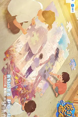 国语版