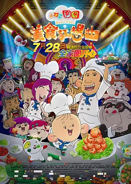 BD国语电影免费在线