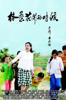 最近国语在线观看