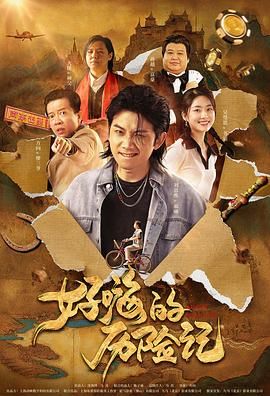 蓝光完整版在线看