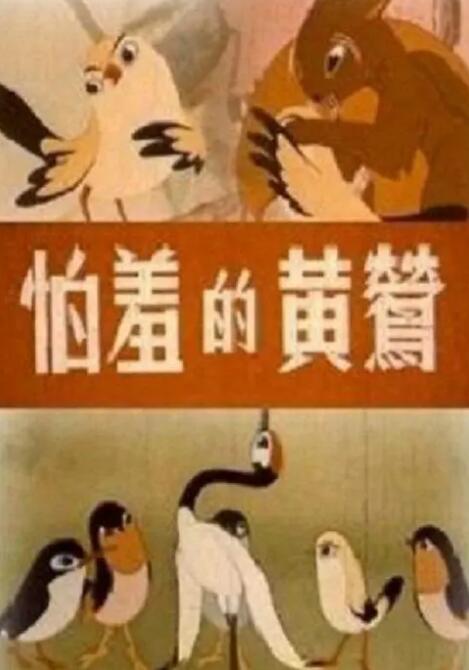 高清版在线观看
