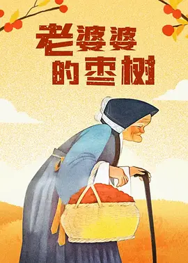 字幕全集免费观看
