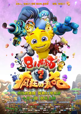 《我和我的 《中国医生》超7亿 暂居2021年中国电影票房第九 2021-07-18 7月17日周六，全国院线总票房1.95亿。