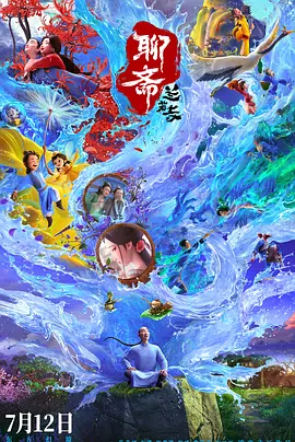 高清立体3D