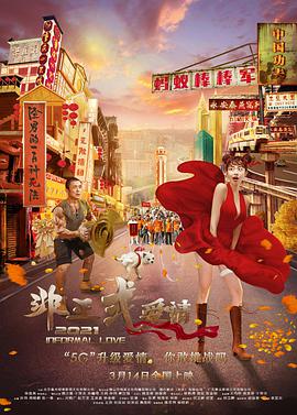 高清蓝光在线观看