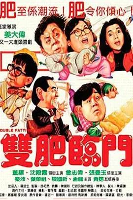 电影未删减