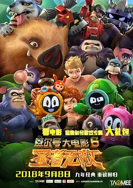 高清版在线观看