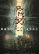 超清在线观看
