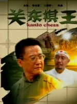 中文字幕未删减版在线观看