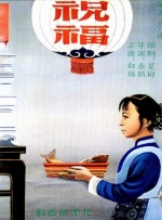 全集在线观看