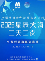 高清影视