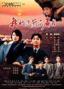 邵兵、严屹宽、潘斌龙等人的表现，也为剧集增添了更多的层次与张力。