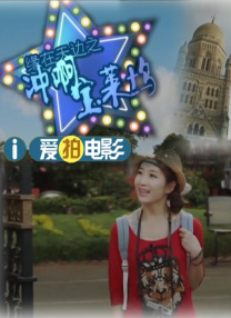 正片