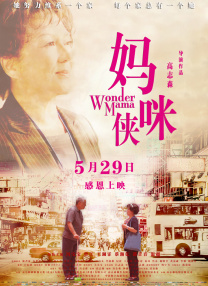 免费高清在线观看