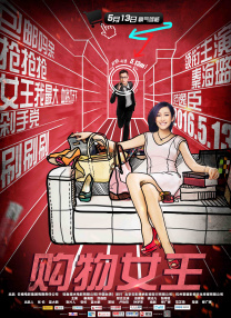 DVD无删减90分钟观看