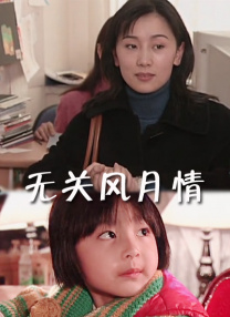 清晰在线播放观看