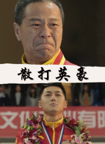 全集在线观看