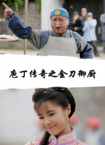 完结高清影视