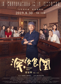 粤语中字无删减在线播放