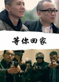 高清版在线观看