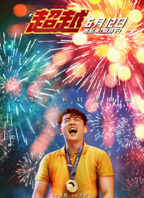 高清版在线观看