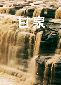 超清HD高清在线观看
