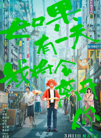 国语版