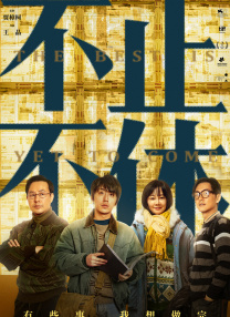 电影未删减
