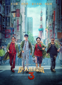 超清无删减在线播放