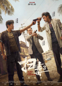 手机在线观看