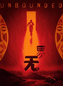 高清版在线观看