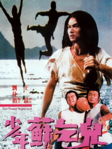 正片