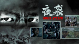 蓝光原盘在线观看
